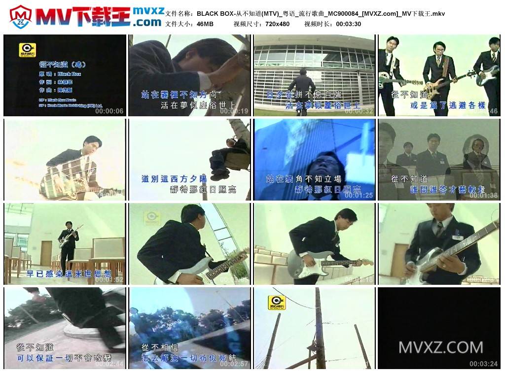 BLACK BOX-从不知道(MTV)_粤语_流行歌曲_MC900084